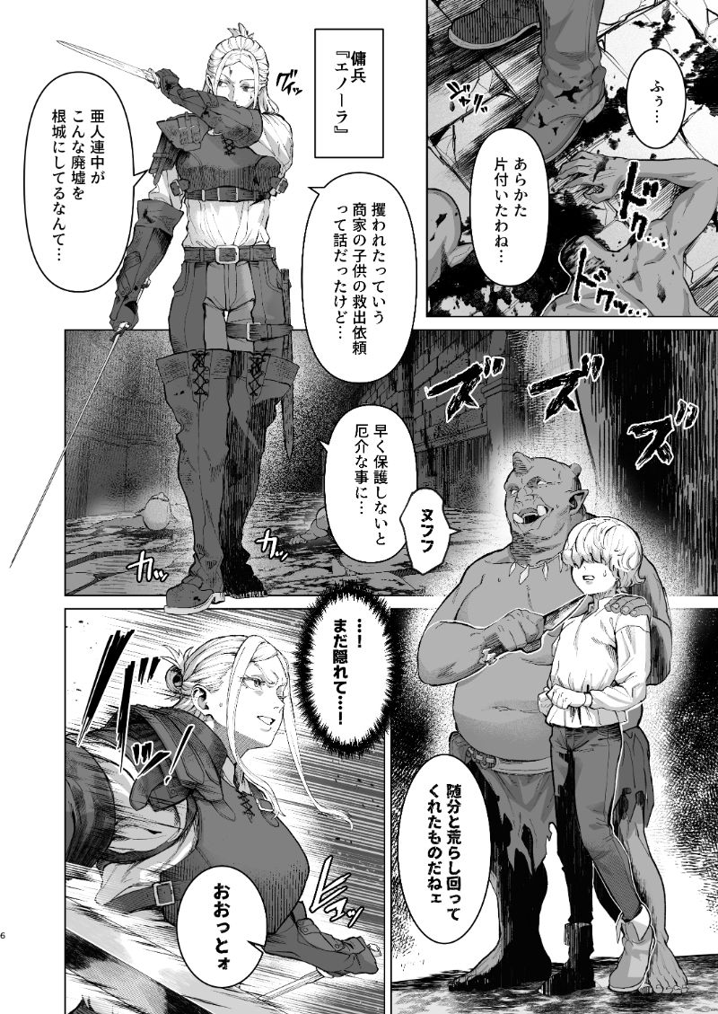 恵体娘頂きます！ - サンプル画像 3