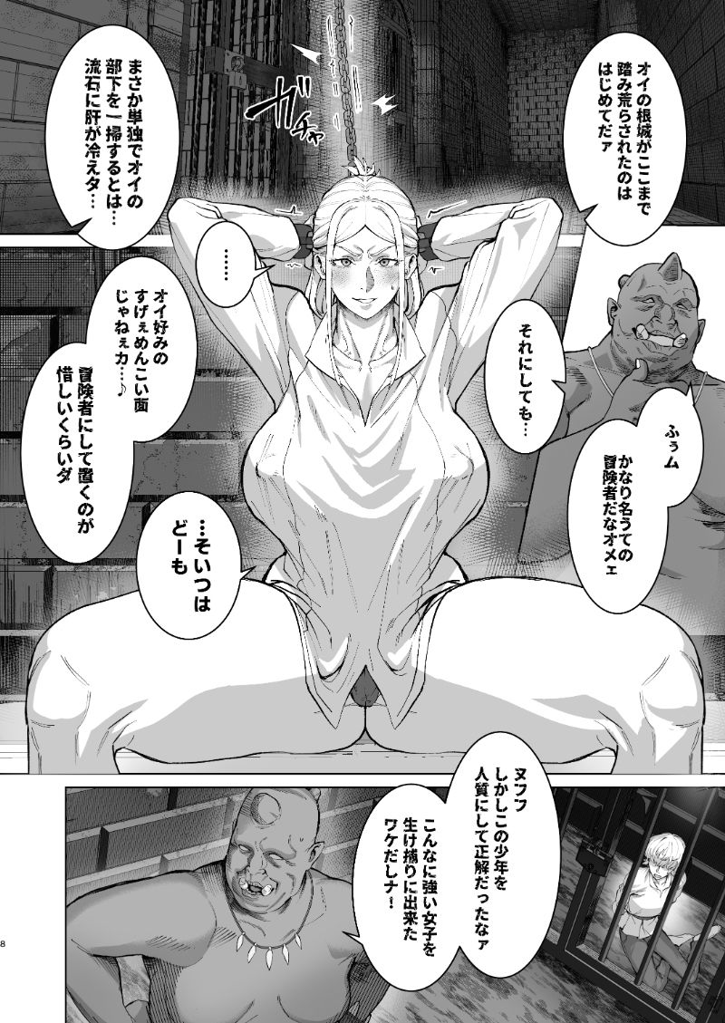 恵体娘頂きます！ - サンプル画像 4