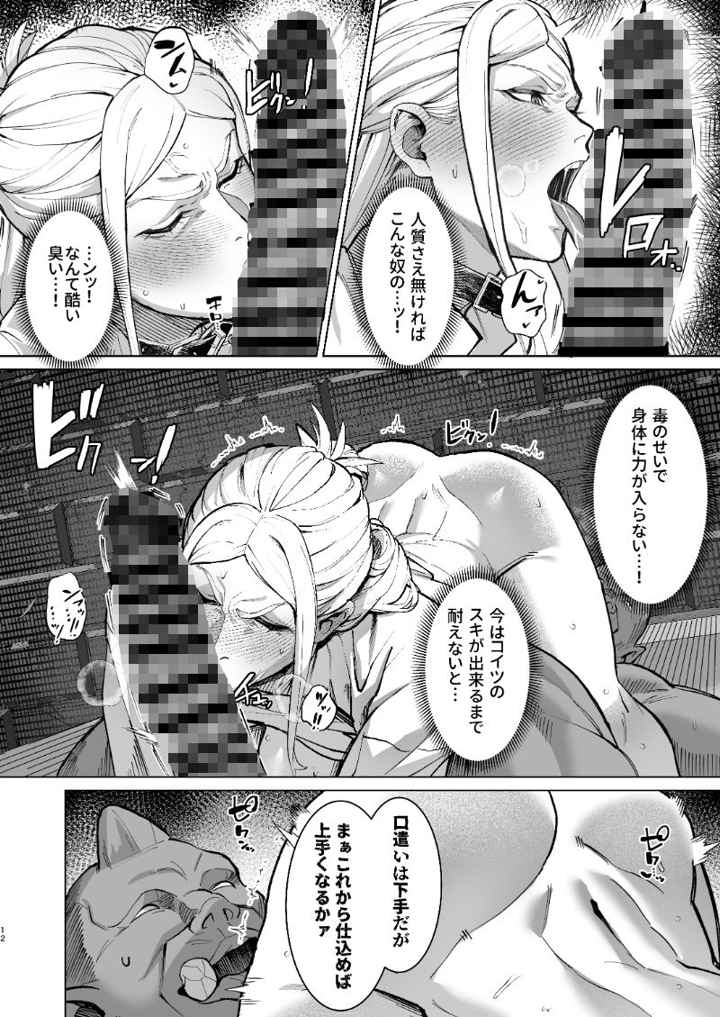 恵体娘頂きます！ - サンプル画像 5