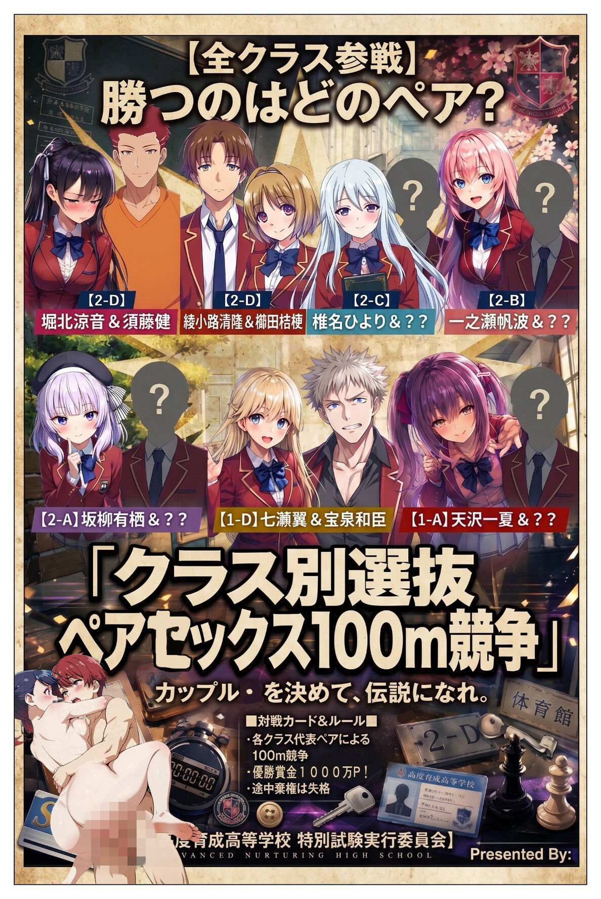 ようこそチ〇コ至上主義の教室へ2 - サンプル画像 6