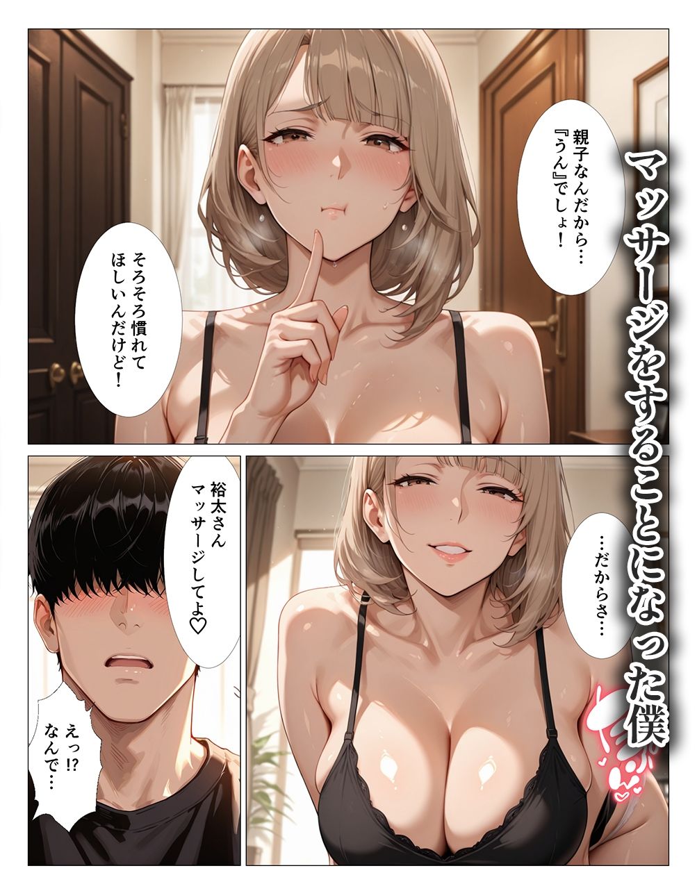 義母さんのパンティをズラしたらとろとろだったので挿入してしまった僕 - サンプル画像 2