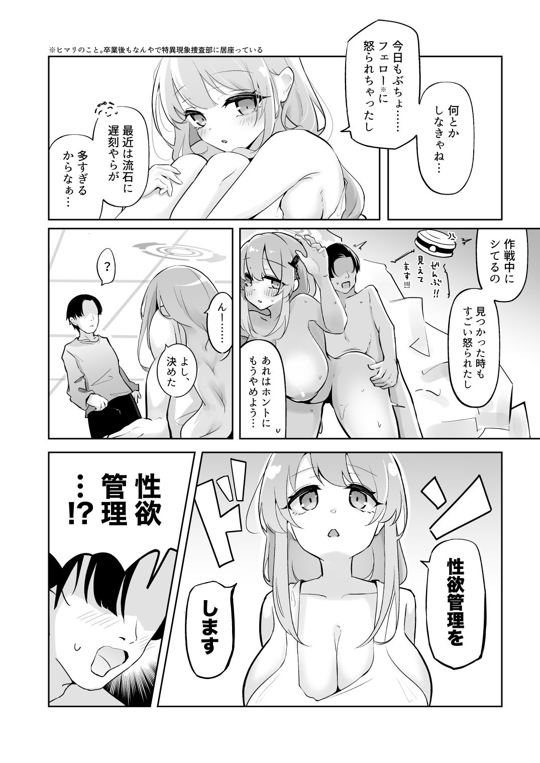 新婚エイミと即ヌキどっぴゅん〜あまあま性欲管理性活〜 - サンプル画像 4