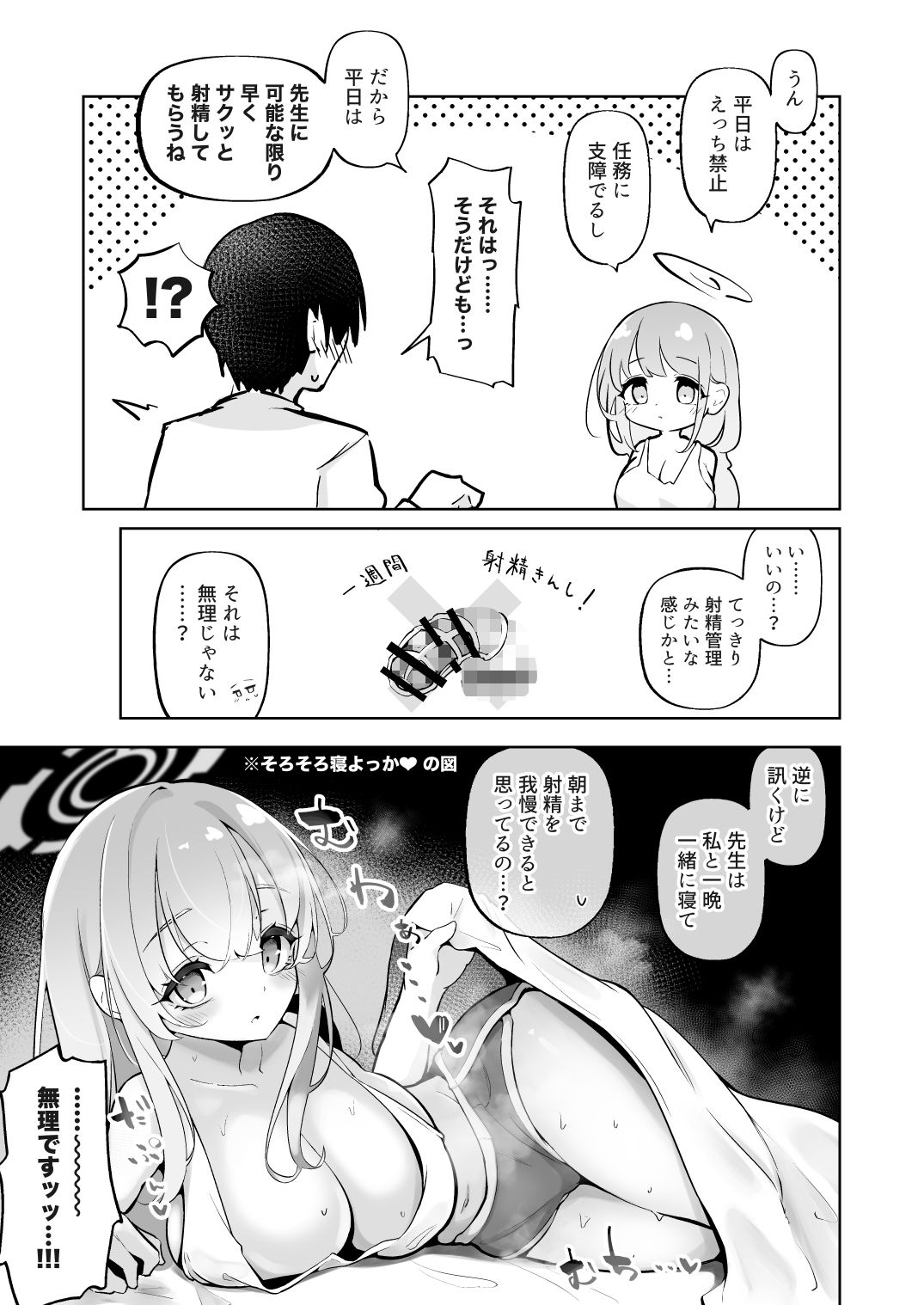 新婚エイミと即ヌキどっぴゅん〜あまあま性欲管理性活〜 - サンプル画像 5