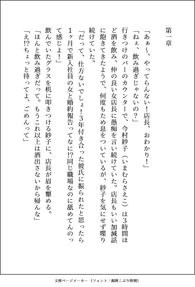 知的眼鏡イケメンがエッチなお遊びで弄んできたくせに，ガチ惚れしてきてしつけのなってないワンコみたいに「好き好き（はーと）」って腰振って溺愛してくる話 - サンプル画像 1