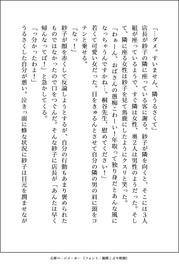 知的眼鏡イケメンがエッチなお遊びで弄んできたくせに，ガチ惚れしてきてしつけのなってないワンコみたいに「好き好き（はーと）」って腰振って溺愛してくる話 - サンプル画像 2