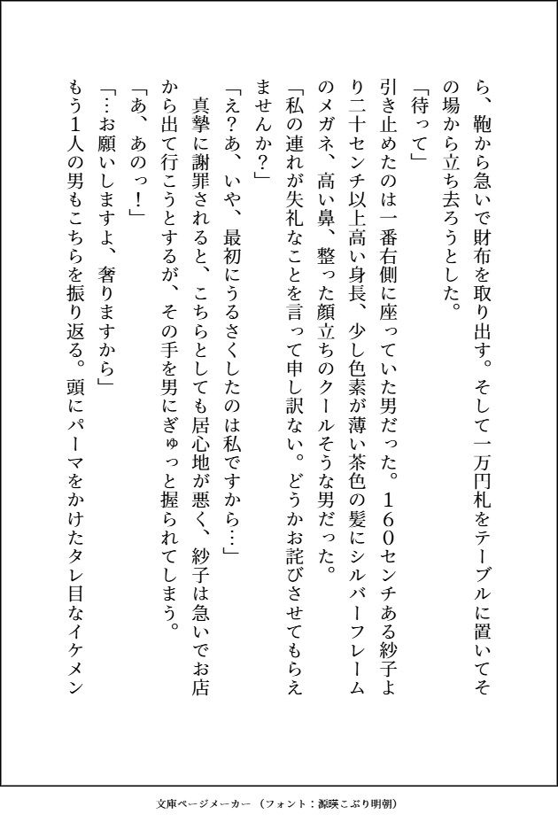 知的眼鏡イケメンがエッチなお遊びで弄んできたくせに，ガチ惚れしてきてしつけのなってないワンコみたいに「好き好き（はーと）」って腰振って溺愛してくる話 - サンプル画像 3