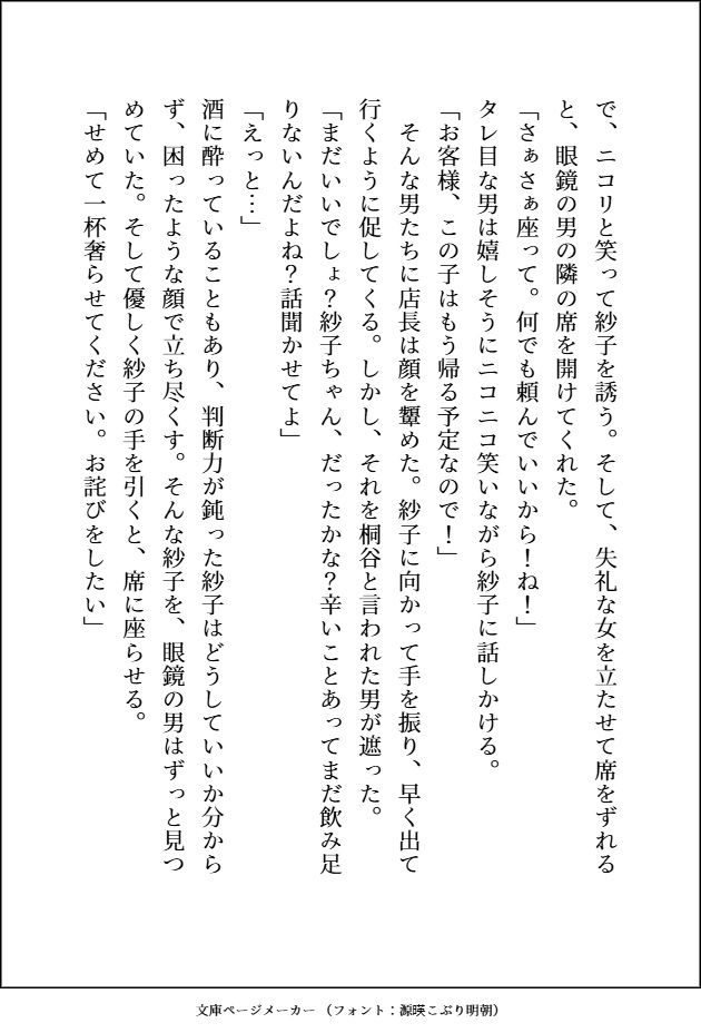 知的眼鏡イケメンがエッチなお遊びで弄んできたくせに，ガチ惚れしてきてしつけのなってないワンコみたいに「好き好き（はーと）」って腰振って溺愛してくる話 - サンプル画像 4