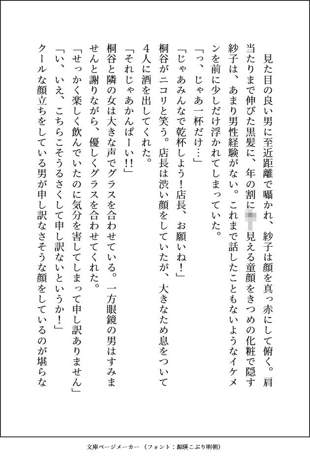 知的眼鏡イケメンがエッチなお遊びで弄んできたくせに，ガチ惚れしてきてしつけのなってないワンコみたいに「好き好き（はーと）」って腰振って溺愛してくる話 - サンプル画像 5