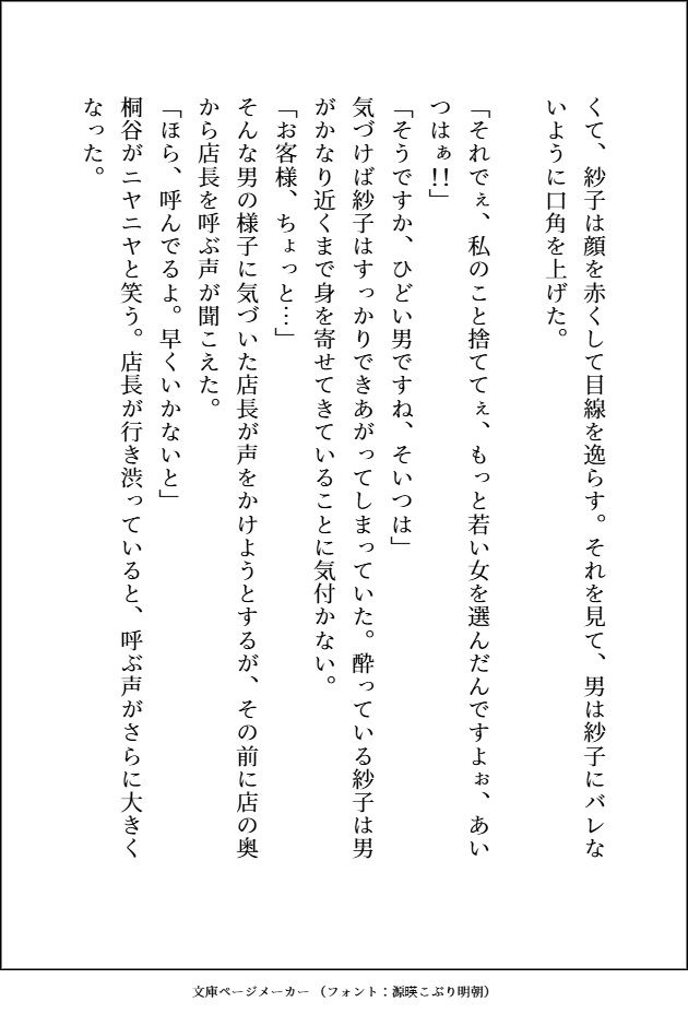 知的眼鏡イケメンがエッチなお遊びで弄んできたくせに，ガチ惚れしてきてしつけのなってないワンコみたいに「好き好き（はーと）」って腰振って溺愛してくる話 - サンプル画像 6