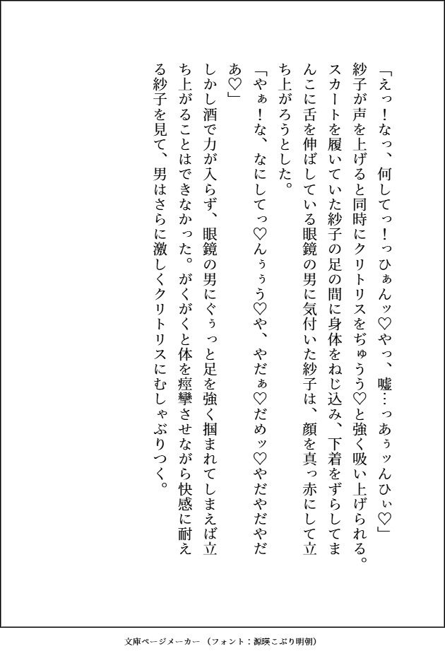 知的眼鏡イケメンがエッチなお遊びで弄んできたくせに，ガチ惚れしてきてしつけのなってないワンコみたいに「好き好き（はーと）」って腰振って溺愛してくる話 - サンプル画像 8