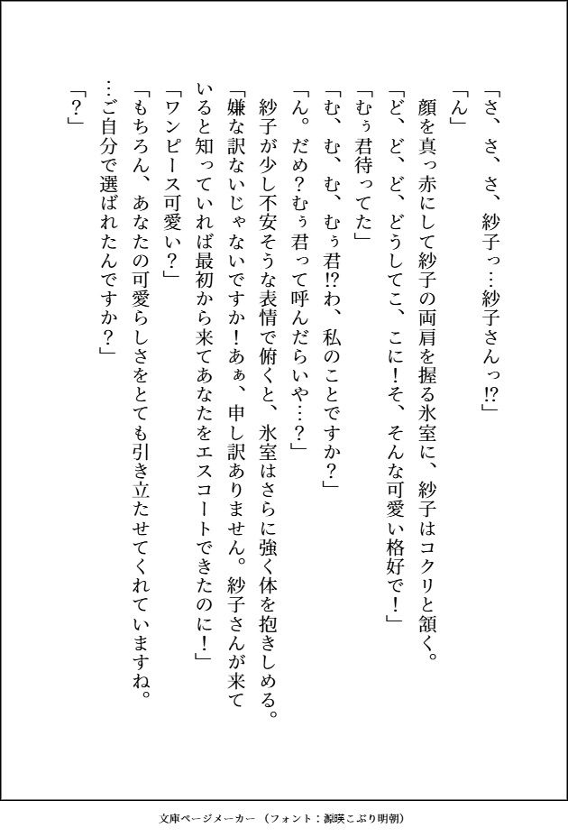 知的眼鏡イケメンがエッチなお遊びで弄んできたくせに，ガチ惚れしてきてしつけのなってないワンコみたいに「好き好き（はーと）」って腰振って溺愛してくる話 - サンプル画像 9