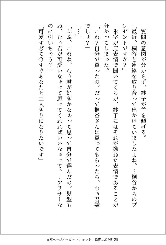 知的眼鏡イケメンがエッチなお遊びで弄んできたくせに，ガチ惚れしてきてしつけのなってないワンコみたいに「好き好き（はーと）」って腰振って溺愛してくる話 - サンプル画像 10
