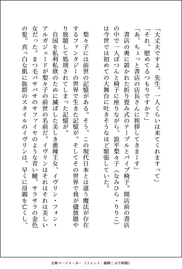 グレードダウンした人生を送る元悪役王女ですが、自分を殺したはずの元騎士がアイドルになって迎えに来て「前世の分まで犯してあげます（はーと）」とトロ甘顔でお世話してきます - サンプル画像 3