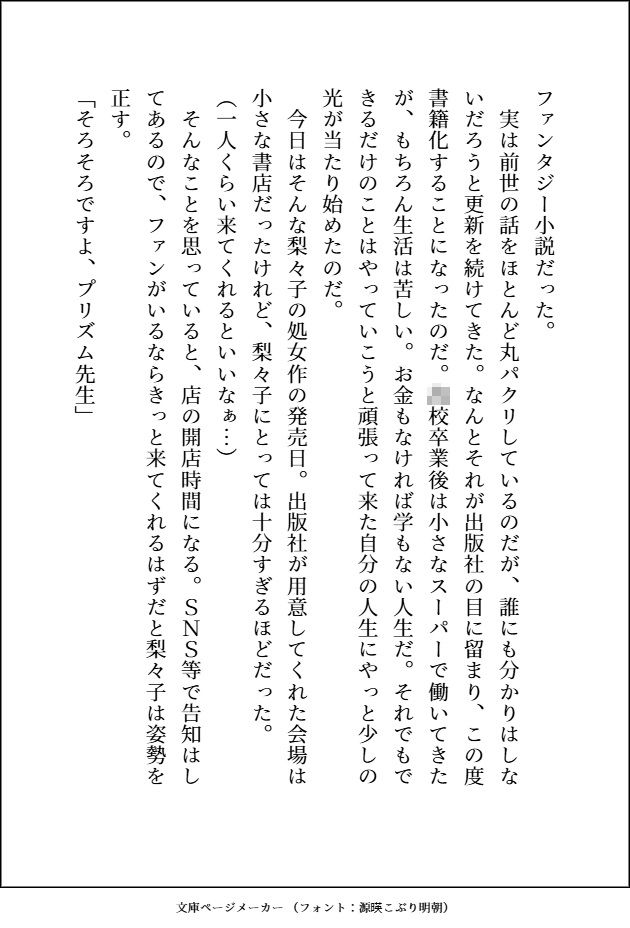 グレードダウンした人生を送る元悪役王女ですが、自分を殺したはずの元騎士がアイドルになって迎えに来て「前世の分まで犯してあげます（はーと）」とトロ甘顔でお世話してきます - サンプル画像 5