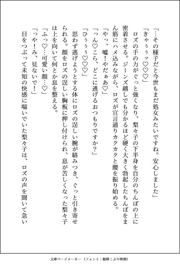 グレードダウンした人生を送る元悪役王女ですが、自分を殺したはずの元騎士がアイドルになって迎えに来て「前世の分まで犯してあげます（はーと）」とトロ甘顔でお世話してきます - サンプル画像 6
