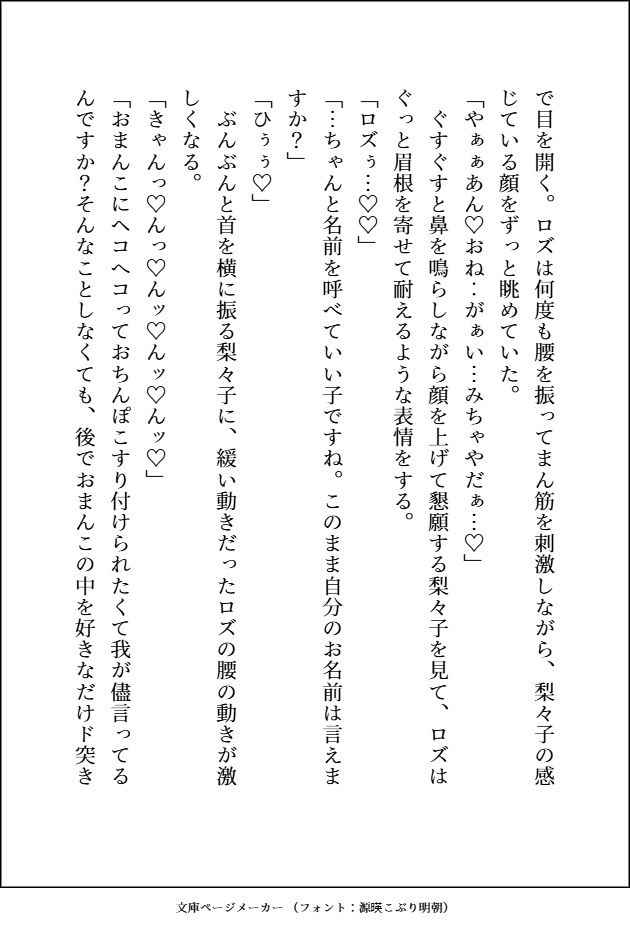 グレードダウンした人生を送る元悪役王女ですが、自分を殺したはずの元騎士がアイドルになって迎えに来て「前世の分まで犯してあげます（はーと）」とトロ甘顔でお世話してきます - サンプル画像 7