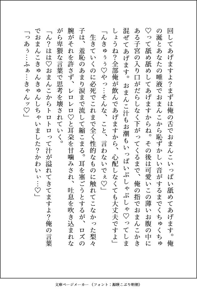 グレードダウンした人生を送る元悪役王女ですが、自分を殺したはずの元騎士がアイドルになって迎えに来て「前世の分まで犯してあげます（はーと）」とトロ甘顔でお世話してきます - サンプル画像 8