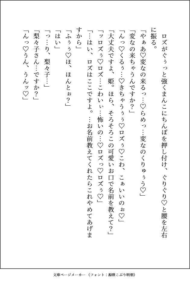 グレードダウンした人生を送る元悪役王女ですが、自分を殺したはずの元騎士がアイドルになって迎えに来て「前世の分まで犯してあげます（はーと）」とトロ甘顔でお世話してきます - サンプル画像 9