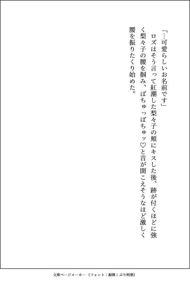グレードダウンした人生を送る元悪役王女ですが、自分を殺したはずの元騎士がアイドルになって迎えに来て「前世の分まで犯してあげます（はーと）」とトロ甘顔でお世話してきます - サンプル画像 10