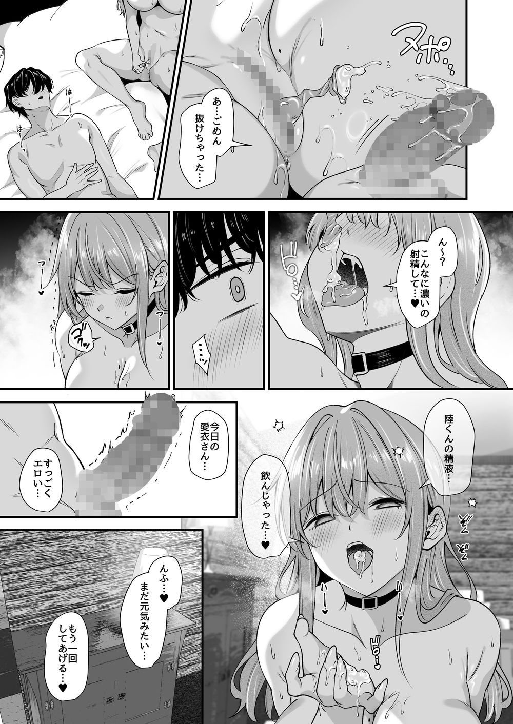 オタクに優しいギャルとギャルに厳しいオタク2 - サンプル画像 4