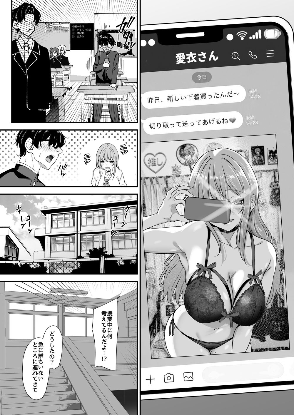 オタクに優しいギャルとギャルに厳しいオタク2 - サンプル画像 5