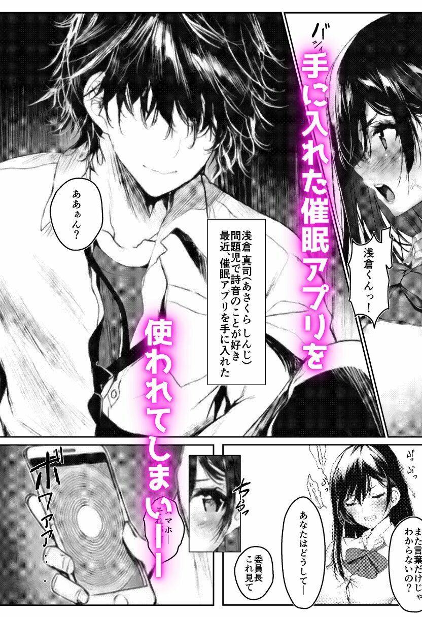 寝取られる学園1番人気の風紀委員長 - サンプル画像 2
