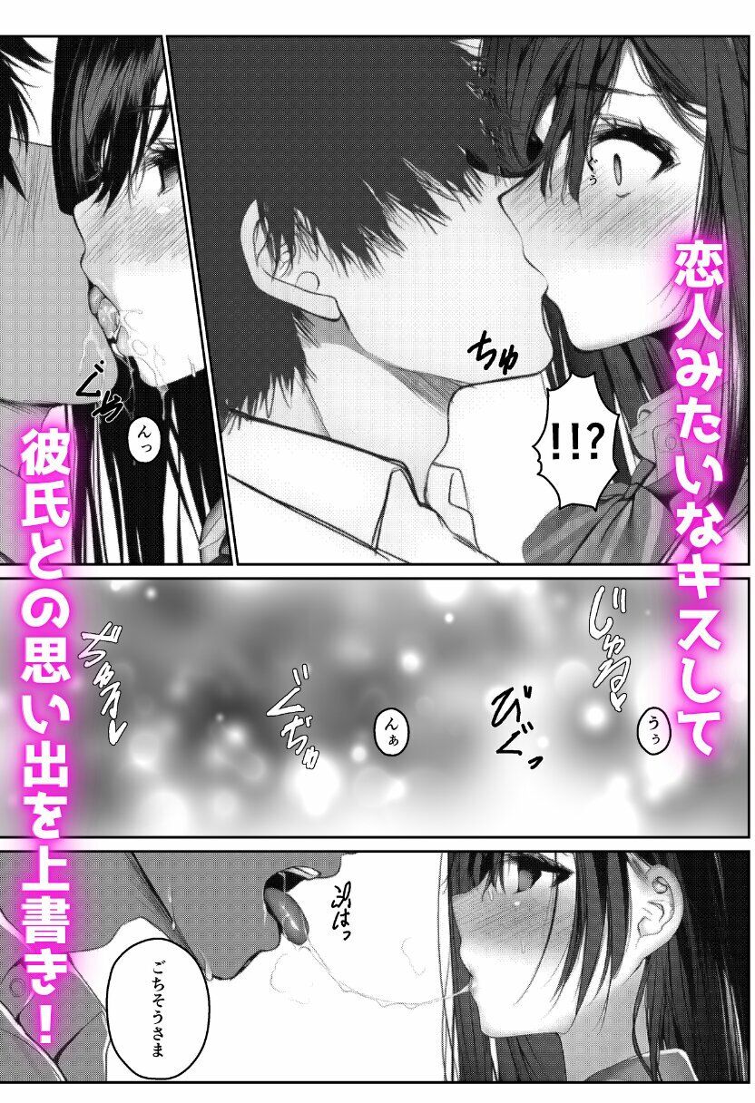 寝取られる学園1番人気の風紀委員長 - サンプル画像 5