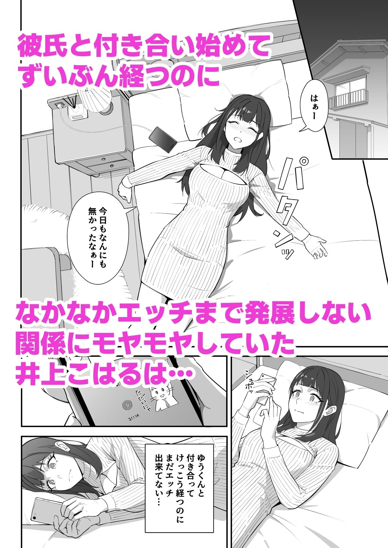 絶倫すぎて一人じゃ手に負えません！ - サンプル画像 1