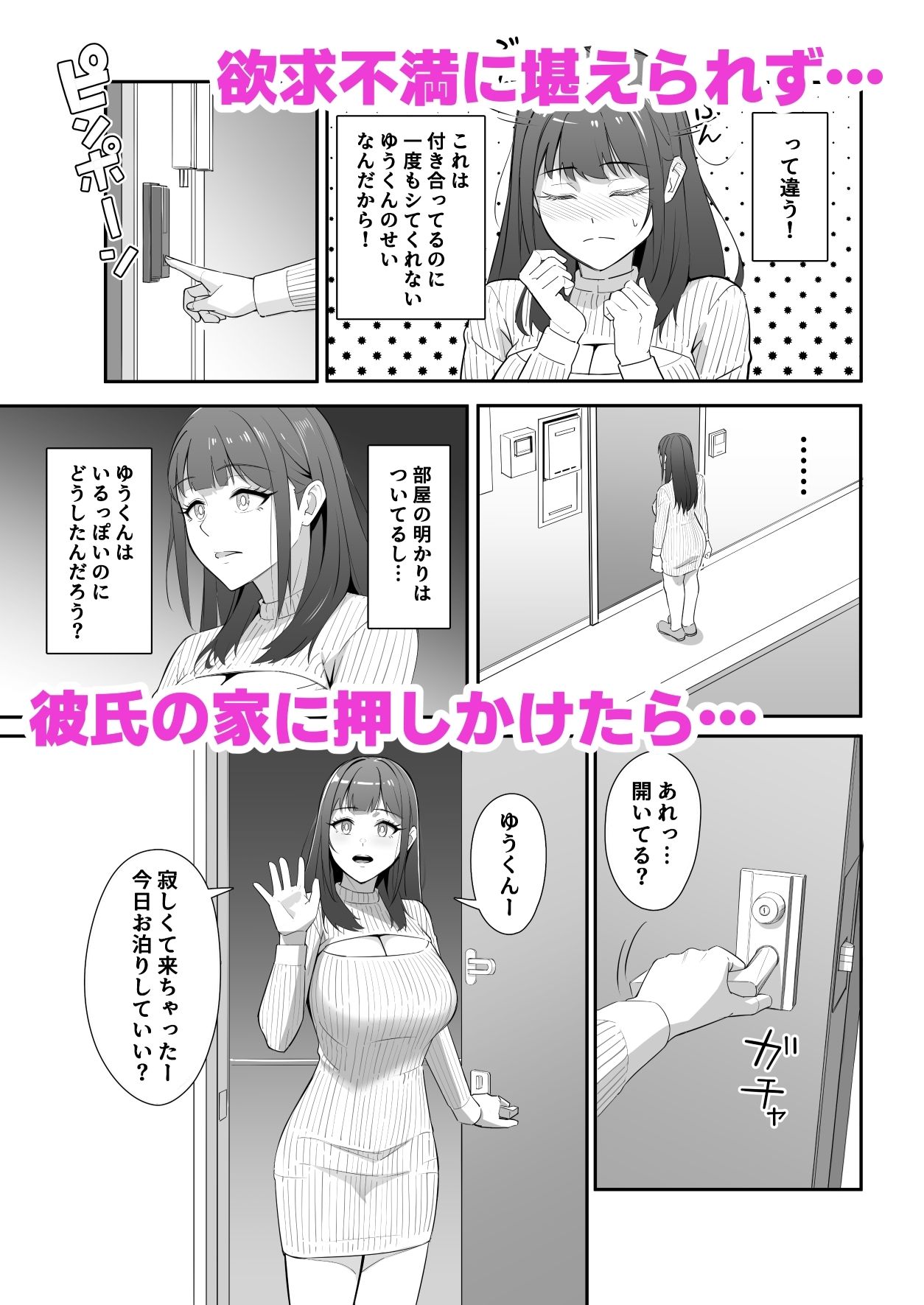 絶倫すぎて一人じゃ手に負えません！ - サンプル画像 2
