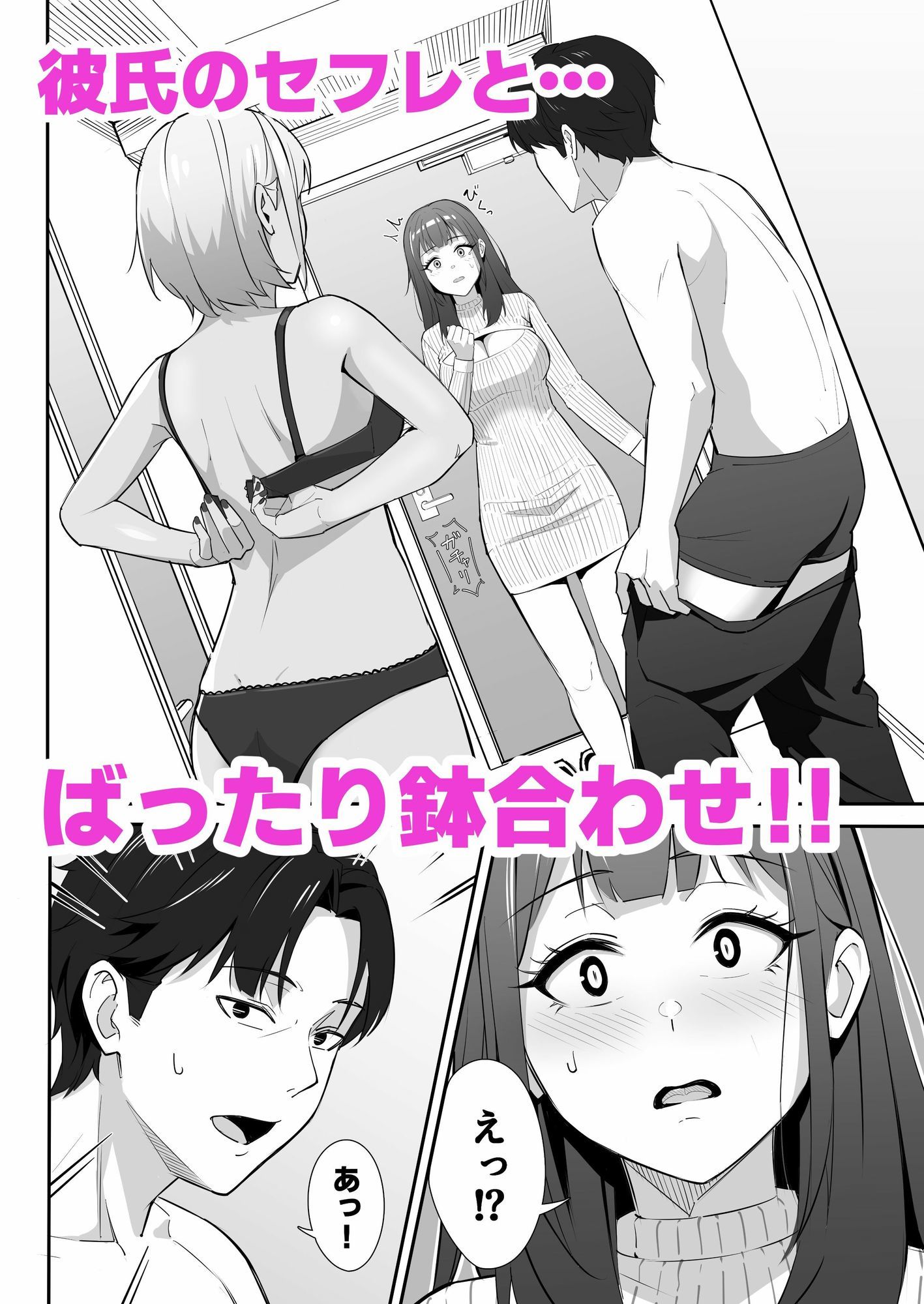 絶倫すぎて一人じゃ手に負えません！ - サンプル画像 3