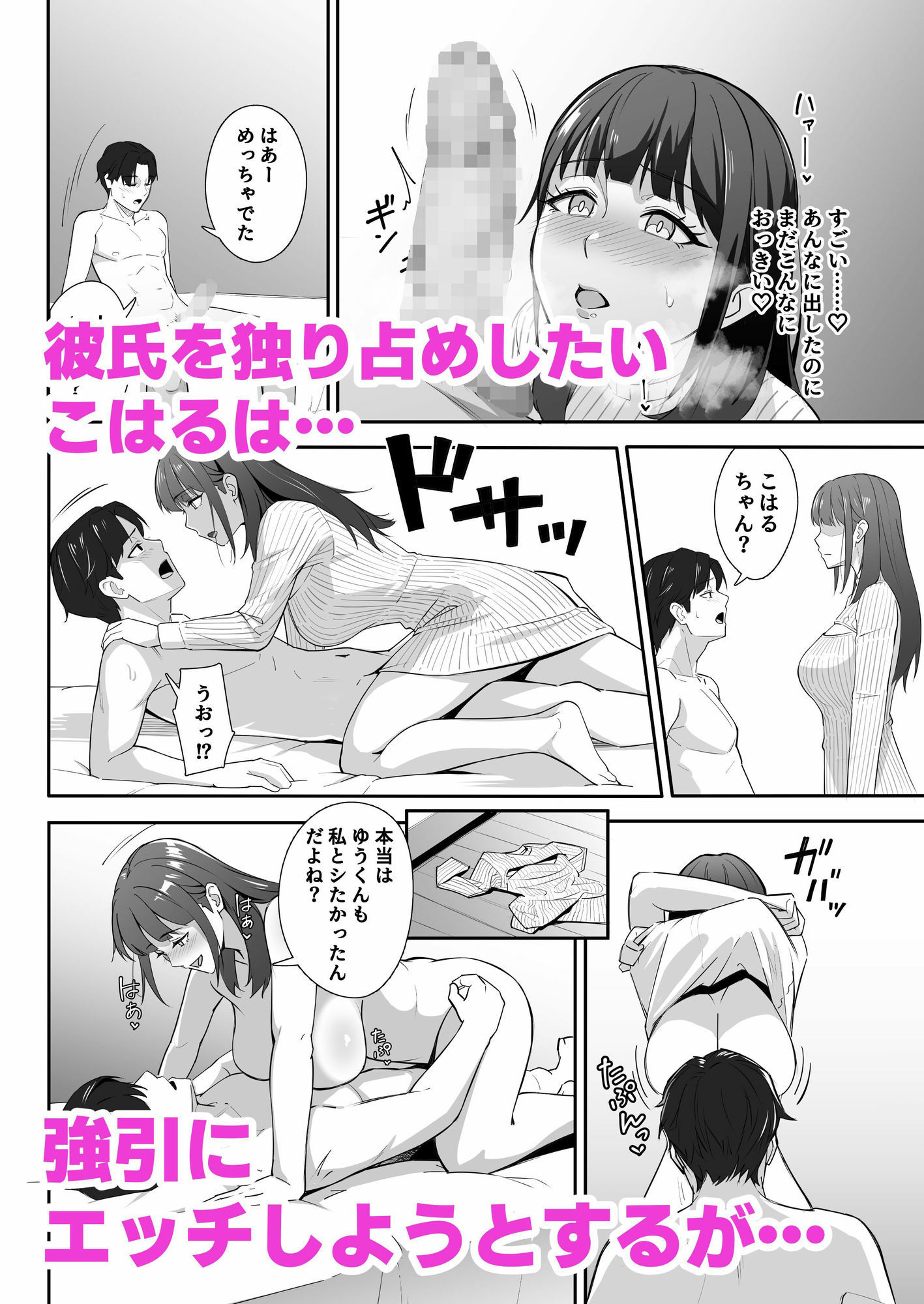 絶倫すぎて一人じゃ手に負えません！ - サンプル画像 4