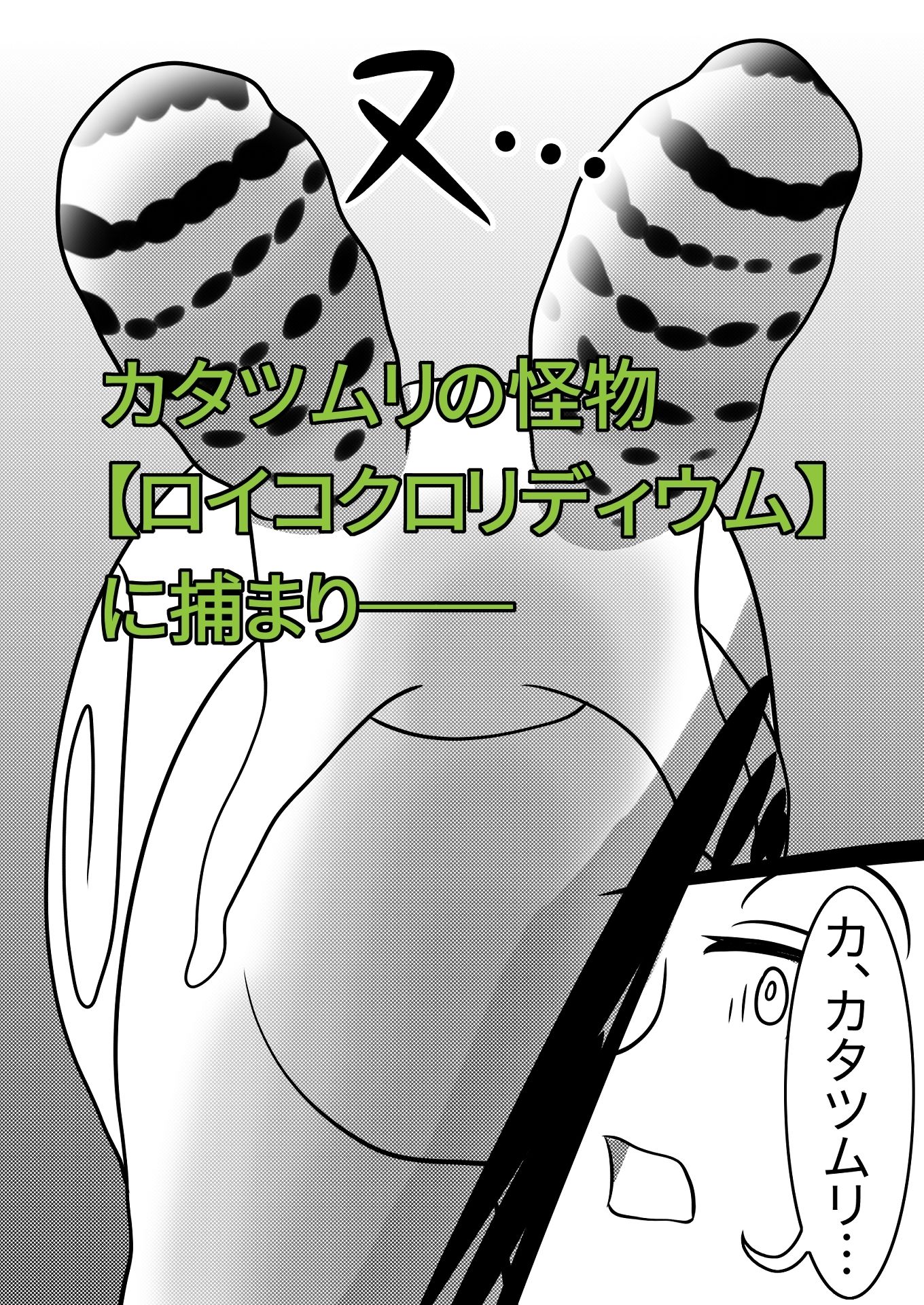 寄生されるエルフ - サンプル画像 2