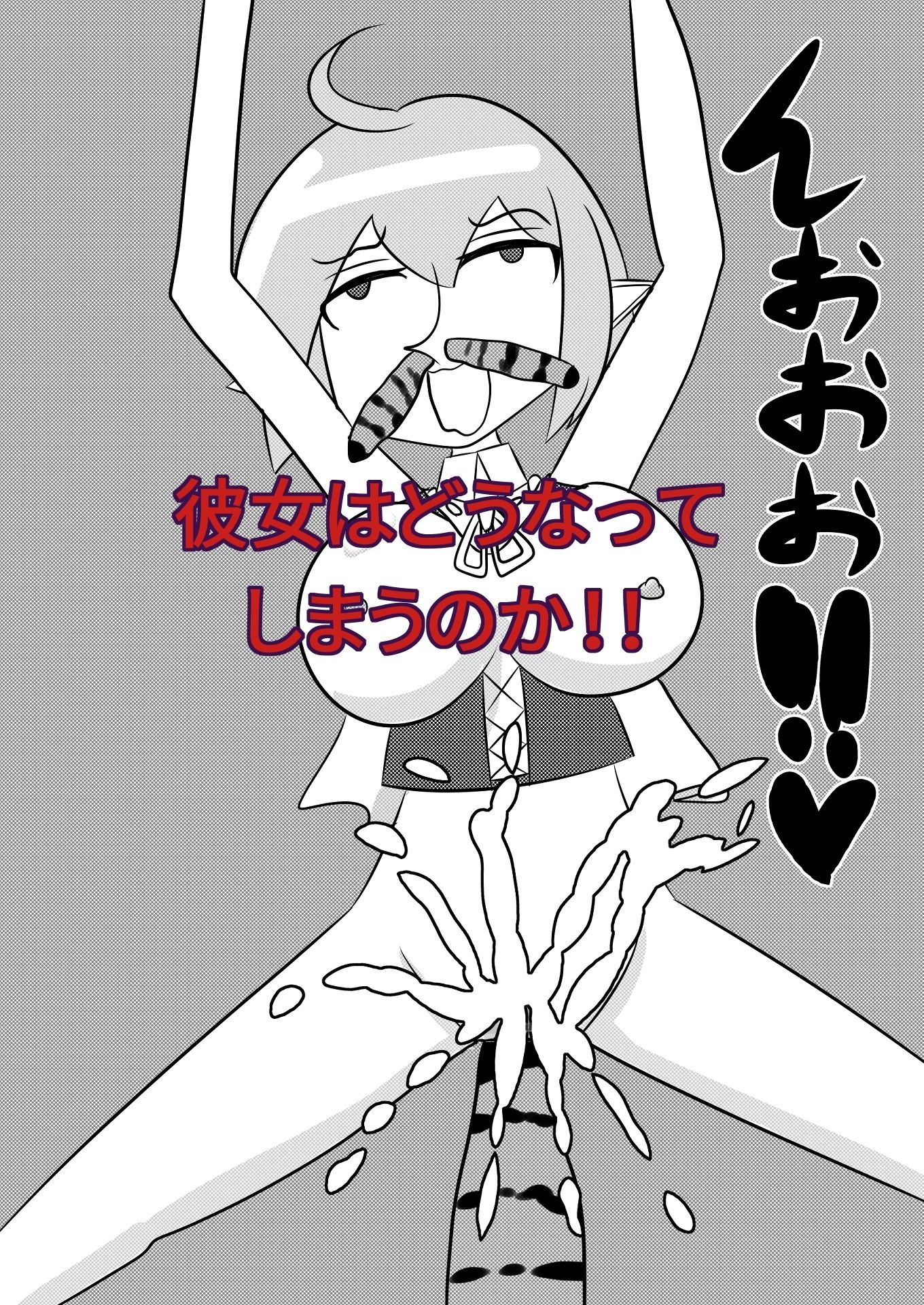 寄生されるエルフ - サンプル画像 4