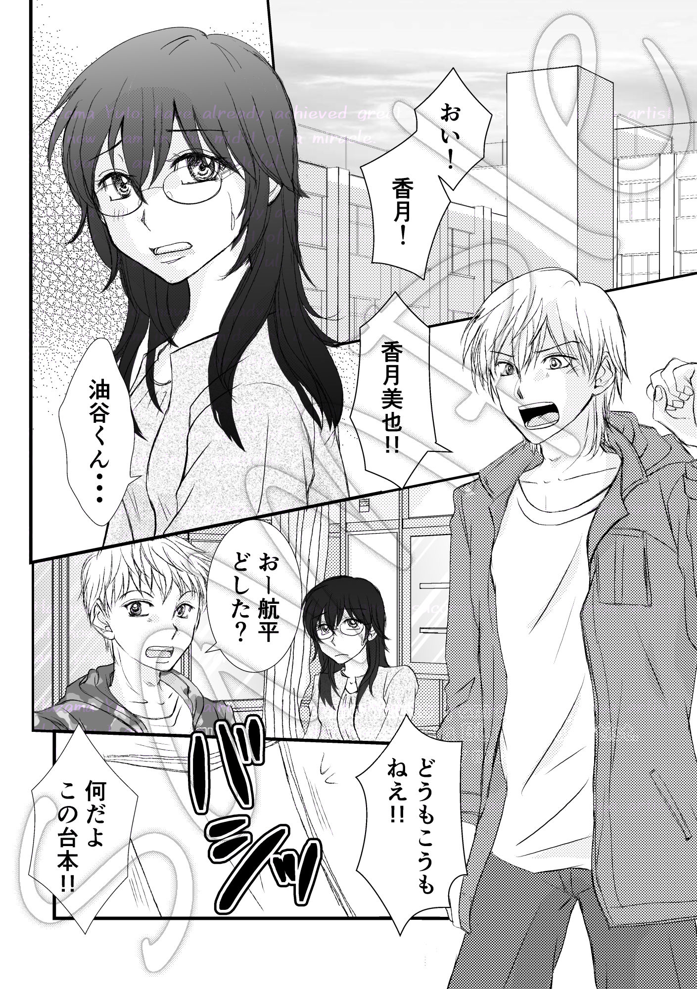 【新装版】その笑顔は誰のもの？ - サンプル画像 2