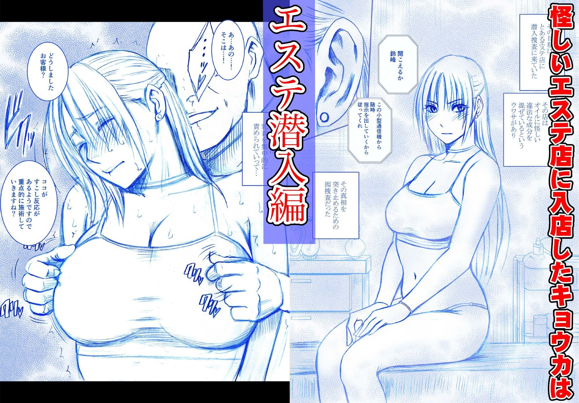 囮捜査官キョウカ短編集 - サンプル画像 1