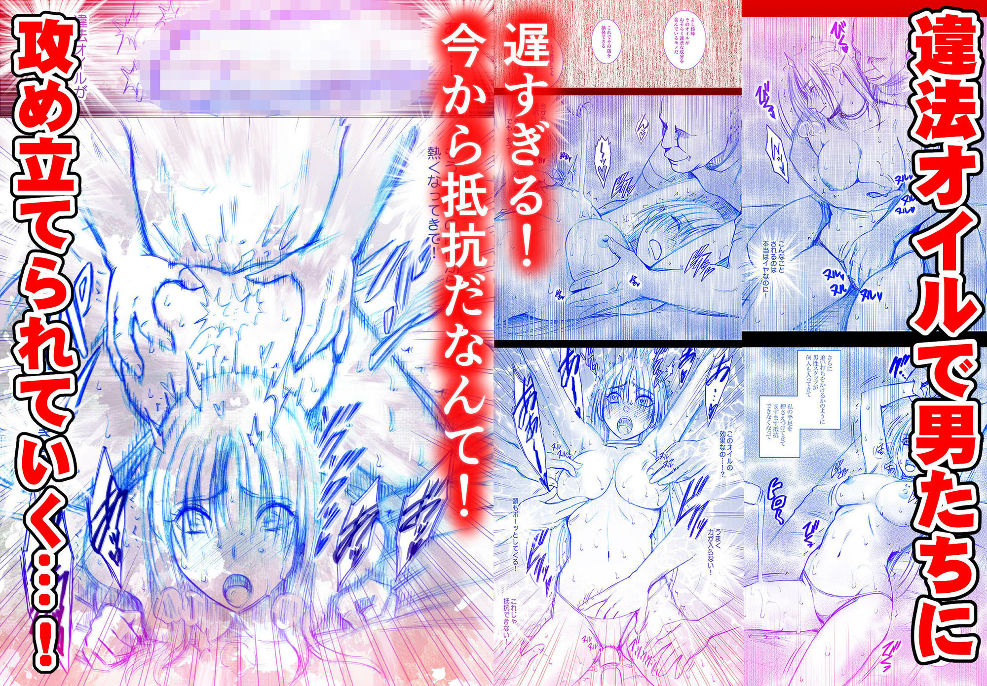 囮捜査官キョウカ短編集 - サンプル画像 2