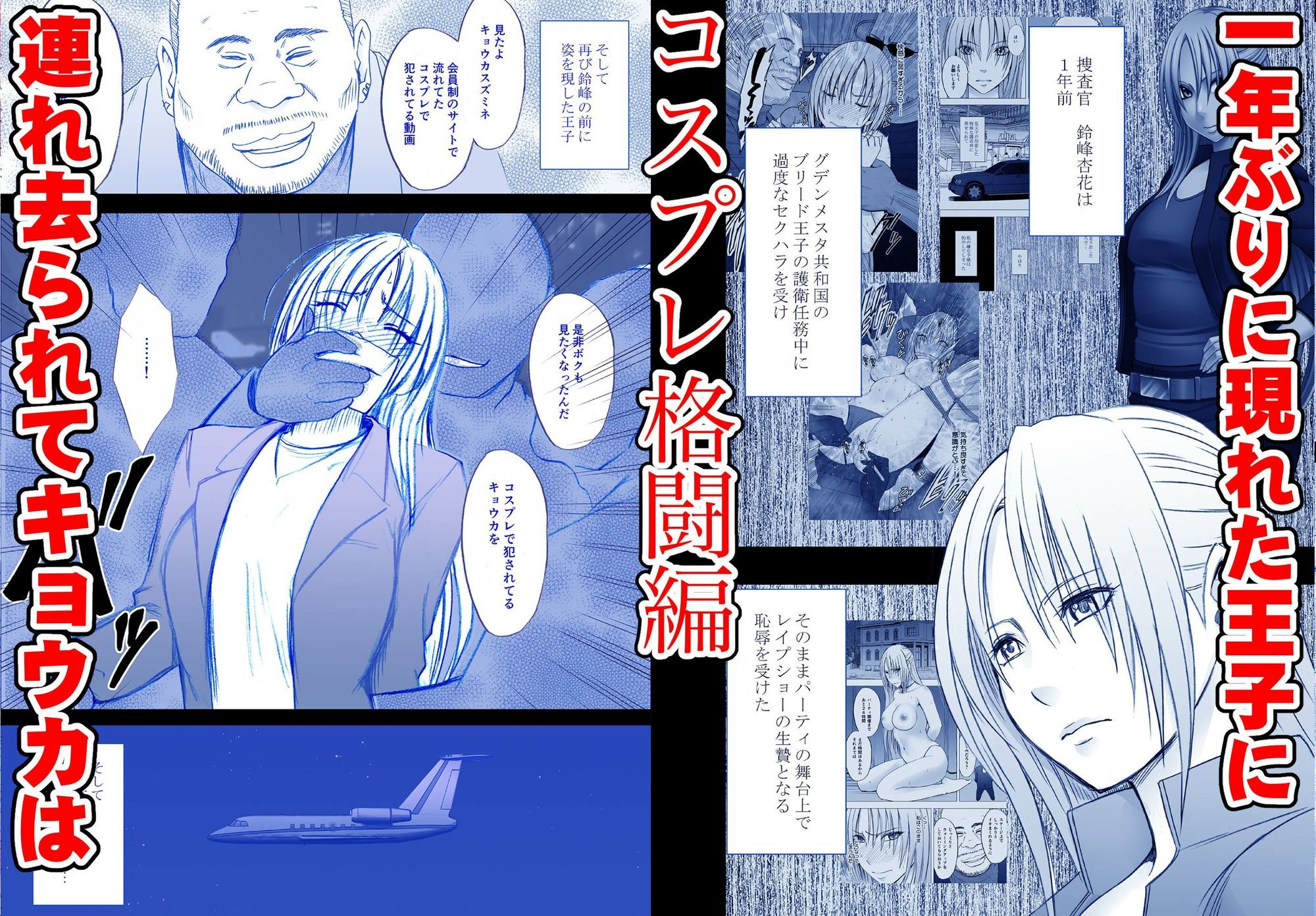 囮捜査官キョウカ短編集 - サンプル画像 3