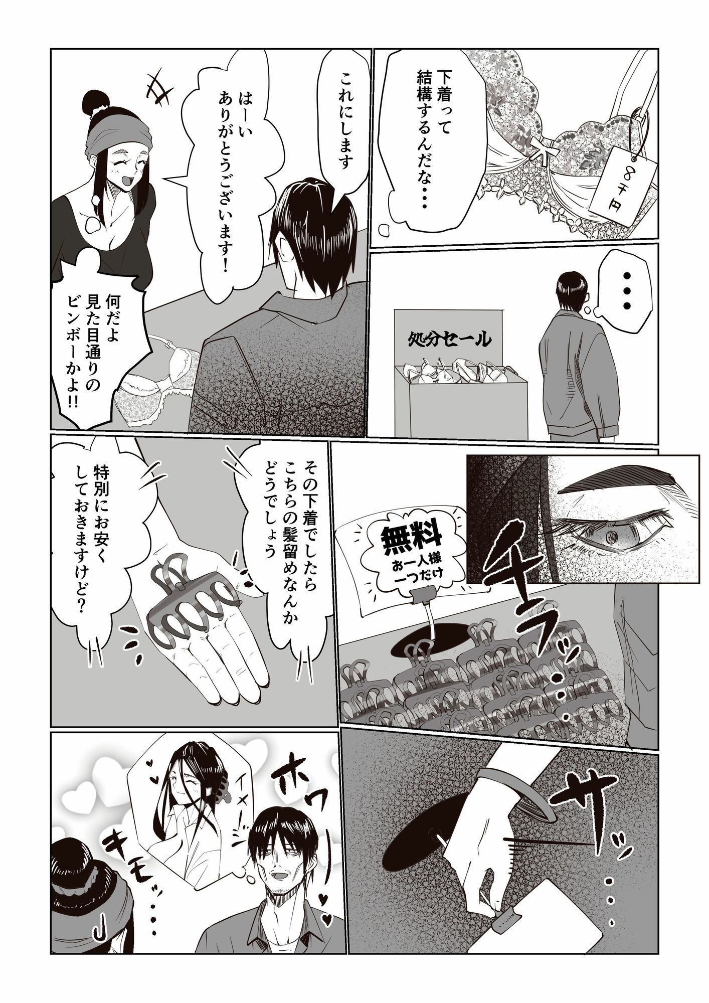 事故物件 _そんなにわるくはないか3 - サンプル画像 3