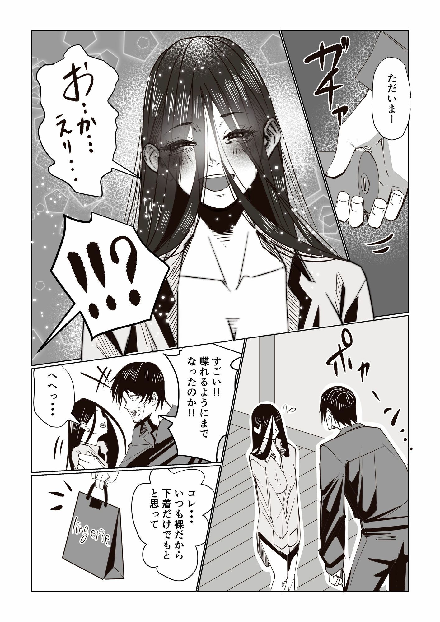 事故物件 _そんなにわるくはないか3 - サンプル画像 4