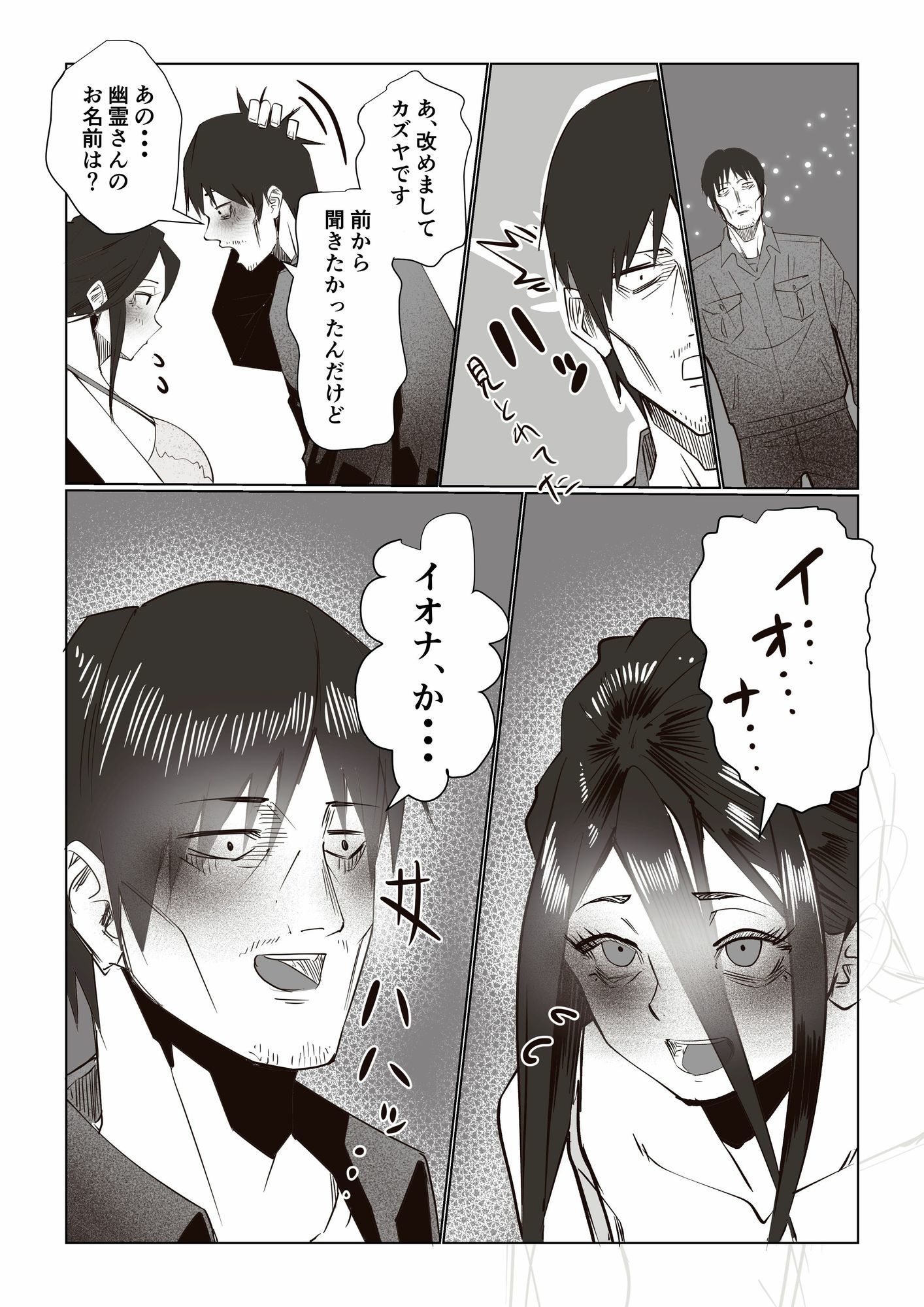 事故物件 _そんなにわるくはないか3 - サンプル画像 6