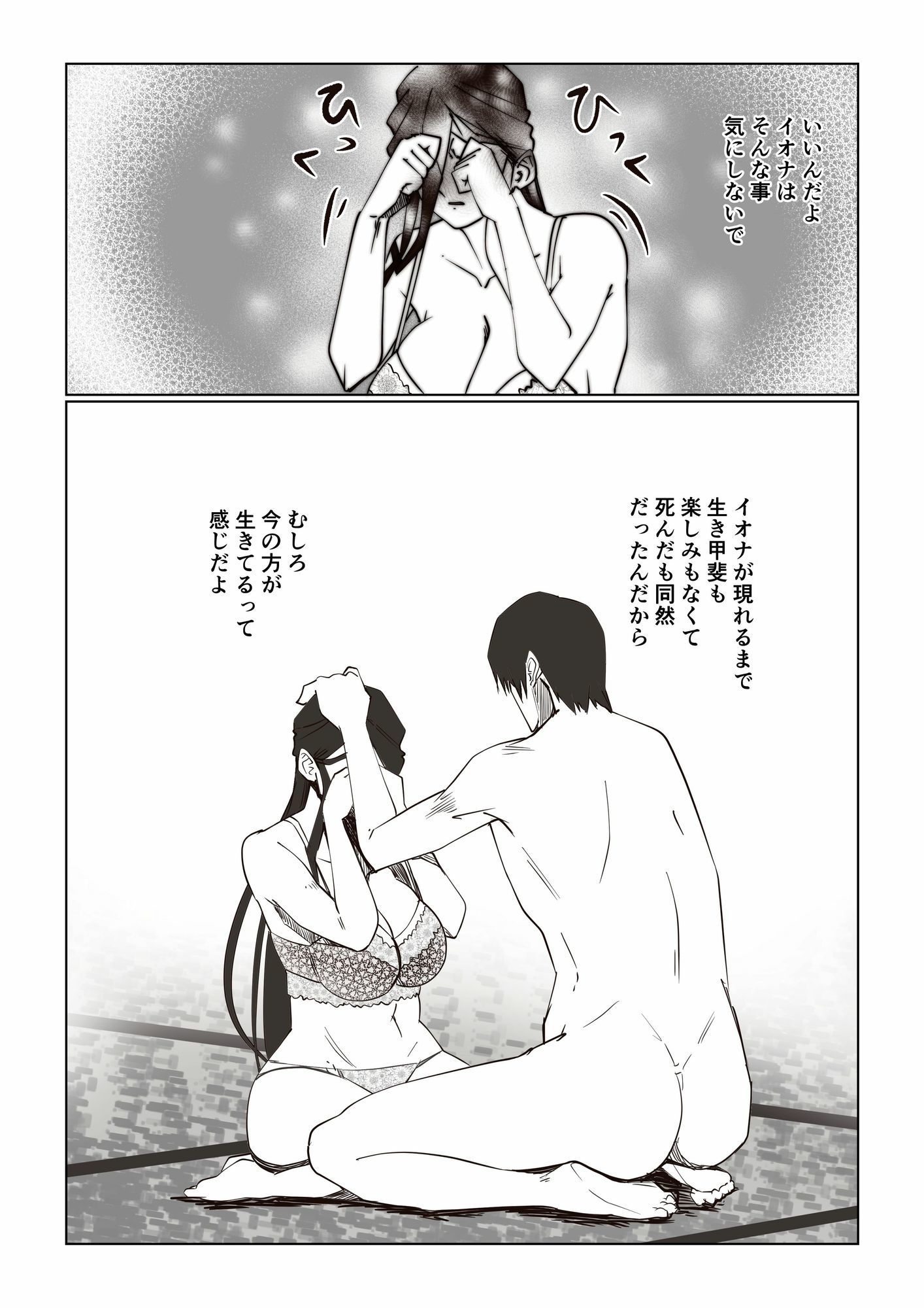 事故物件 _そんなにわるくはないか3 - サンプル画像 9