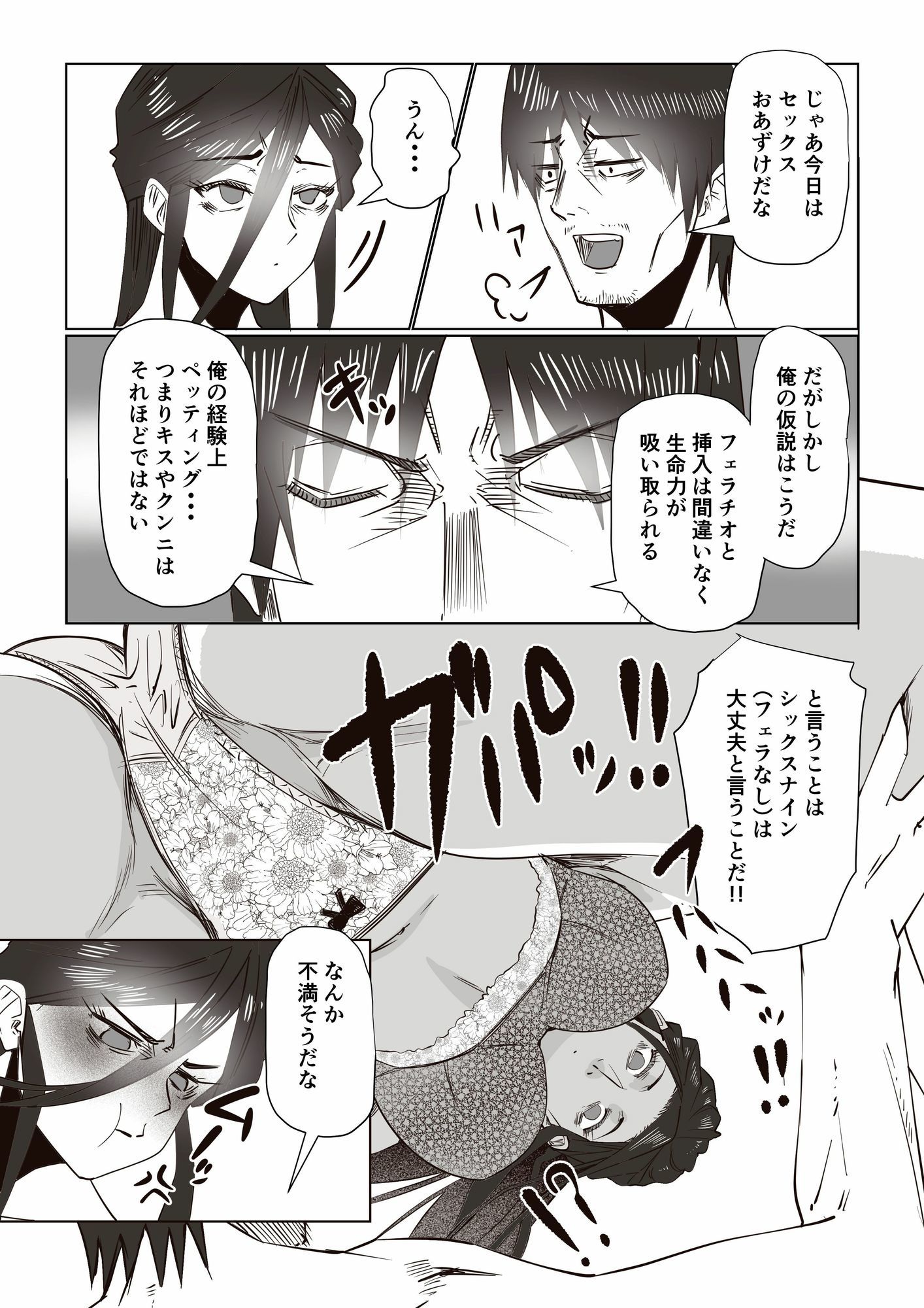 事故物件 _そんなにわるくはないか3 - サンプル画像 10