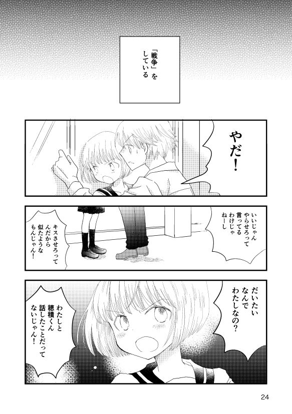ロストアンドファウンド - サンプル画像 2