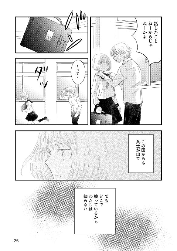 ロストアンドファウンド - サンプル画像 3