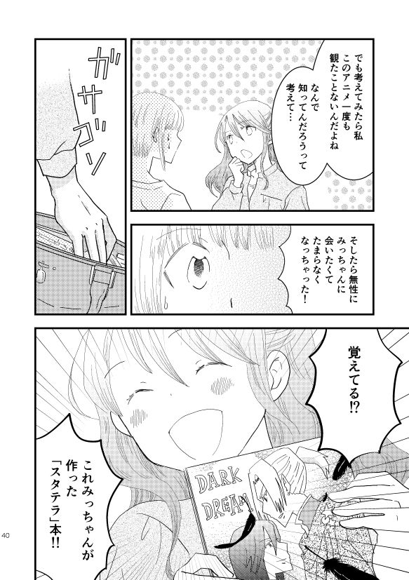ロストアンドファウンド - サンプル画像 4