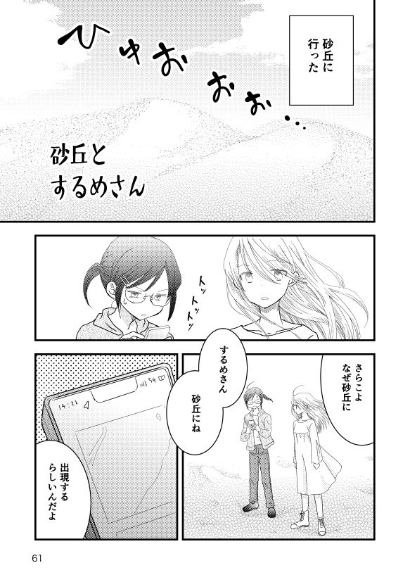 ロストアンドファウンド - サンプル画像 6