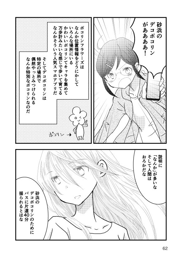 ロストアンドファウンド - サンプル画像 7
