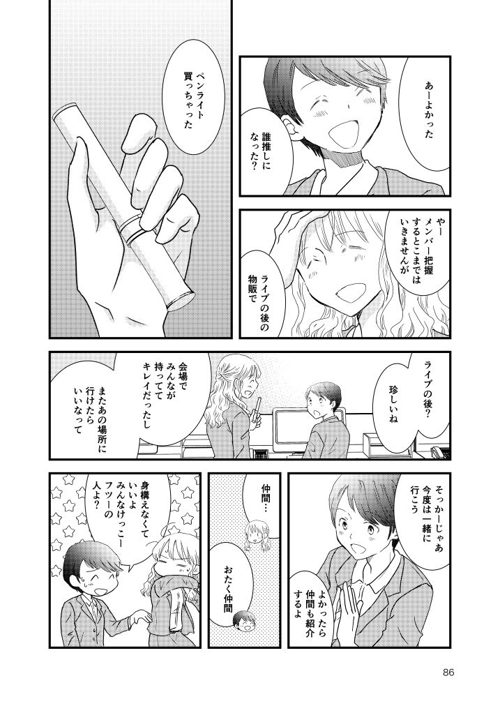 ロストアンドファウンド - サンプル画像 8