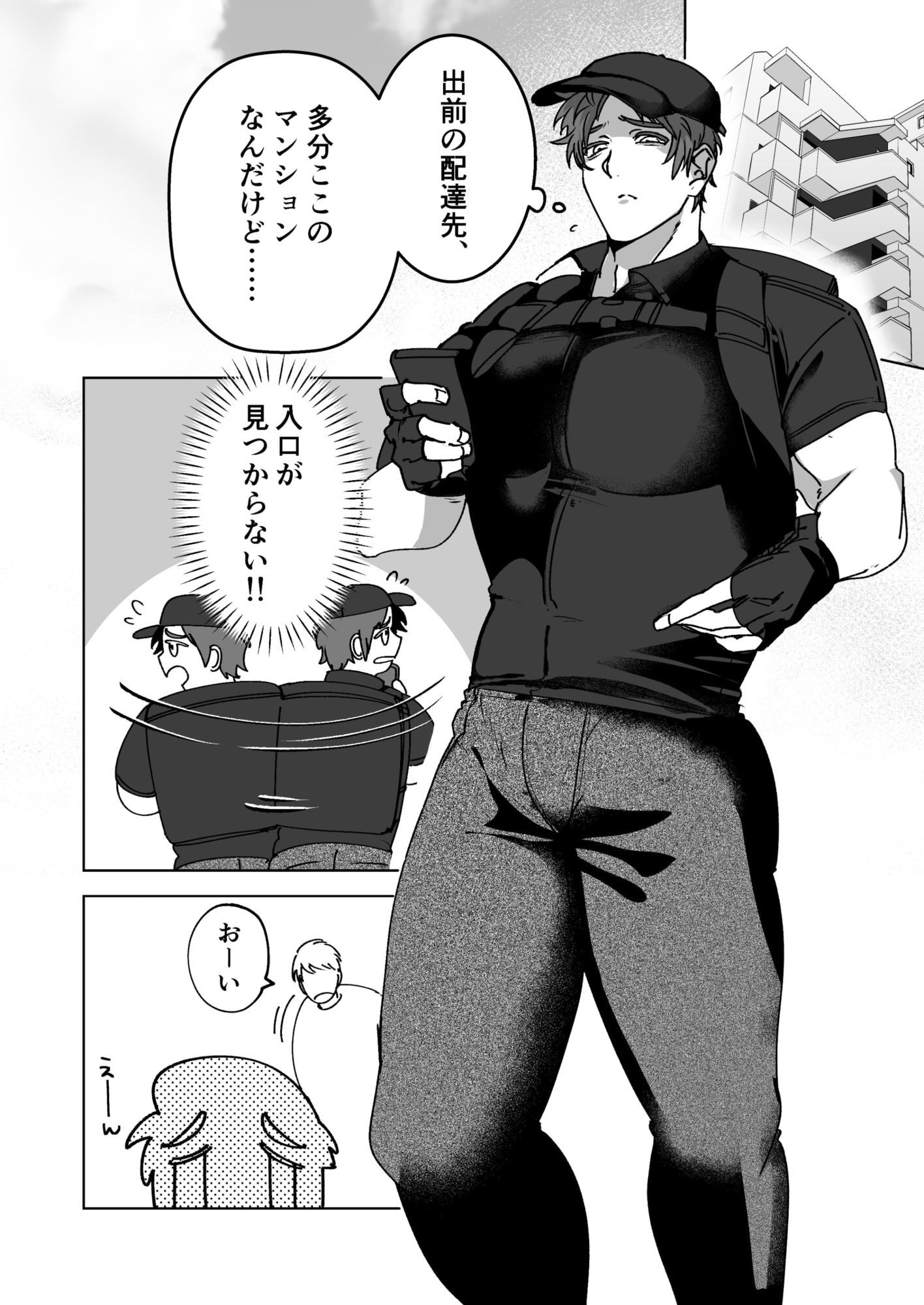 フードデリバリーバイトお兄さんとレッツ☆サービスえっち - サンプル画像 2