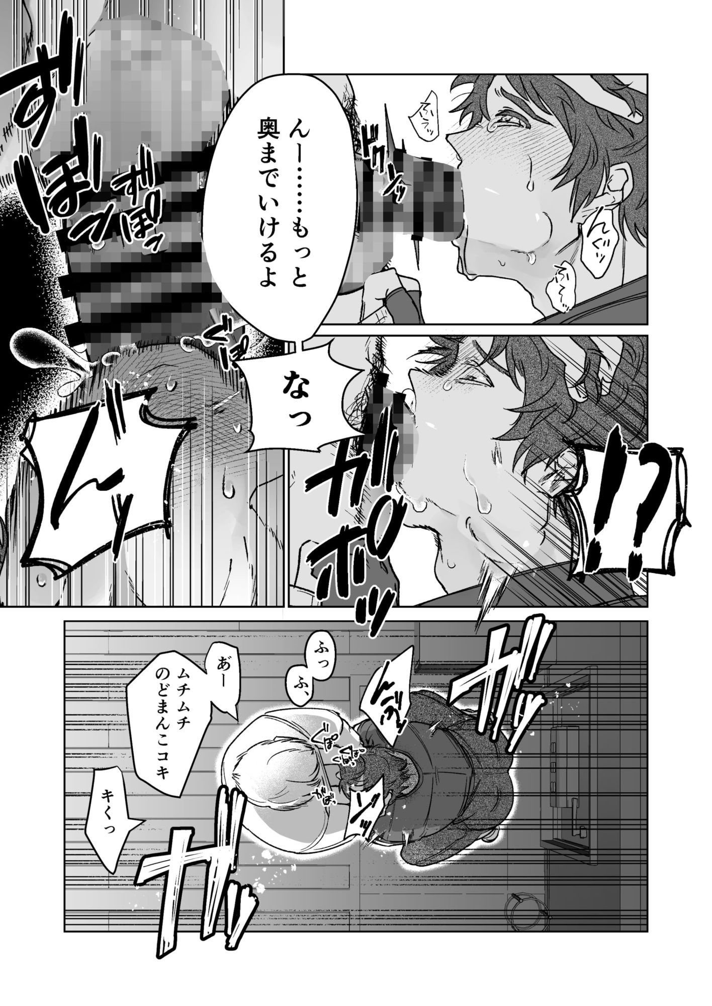 フードデリバリーバイトお兄さんとレッツ☆サービスえっち - サンプル画像 10